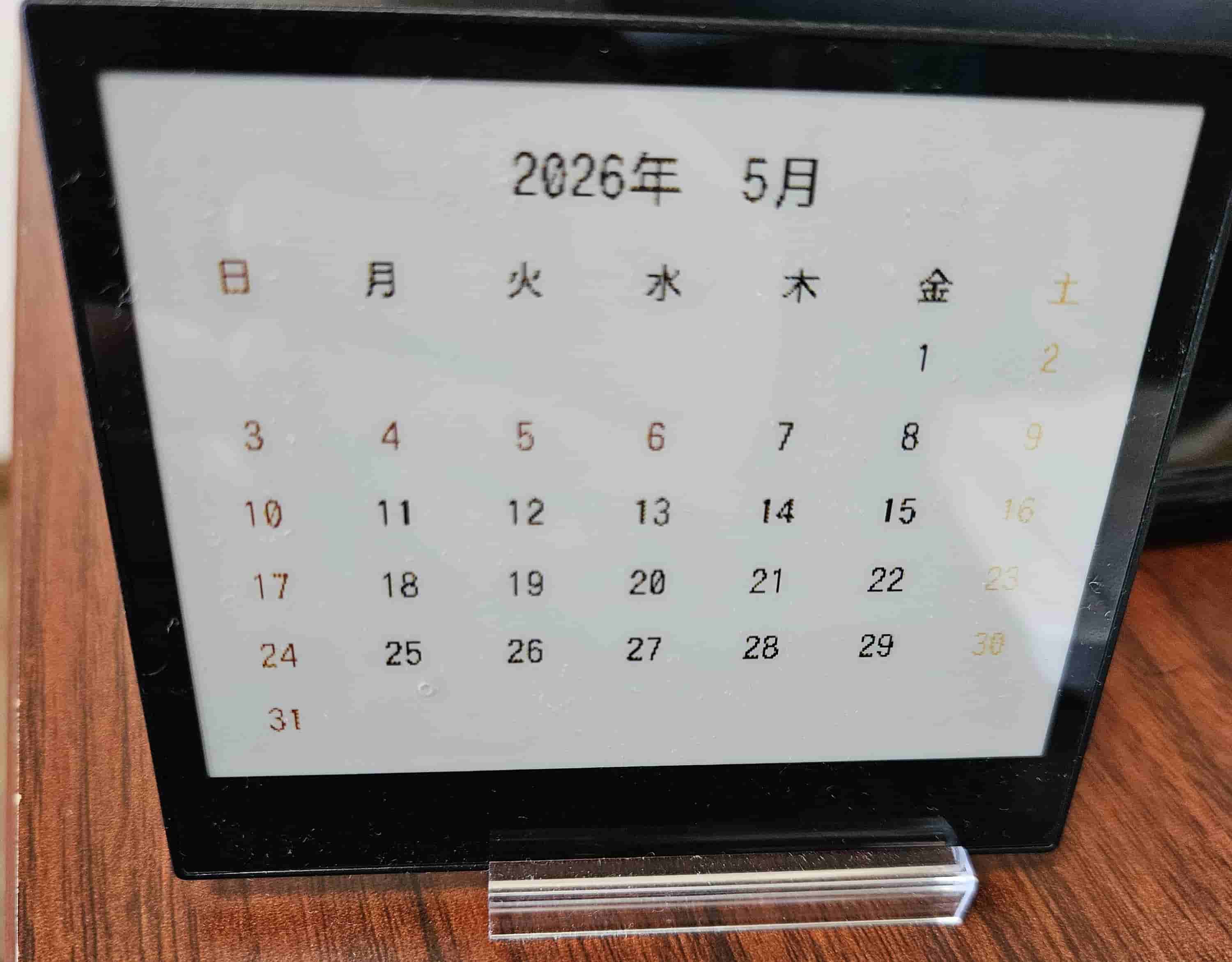 カレンダー表示